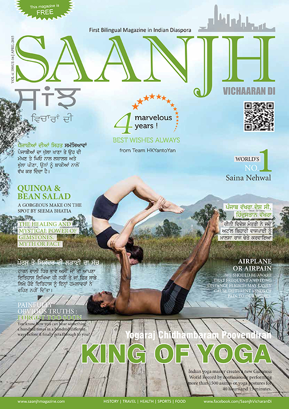 saanjh-yoga